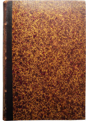 Внутренний быт Русского государства с 17-го октября 1740 года по 25-е ноября 1741 года... [В 2 кн.] М., 1880-1886.